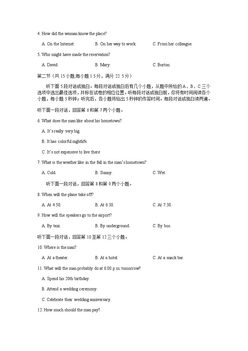 2022届湖北省黄冈中学高三第二次模拟考试英语试题word版含答案02