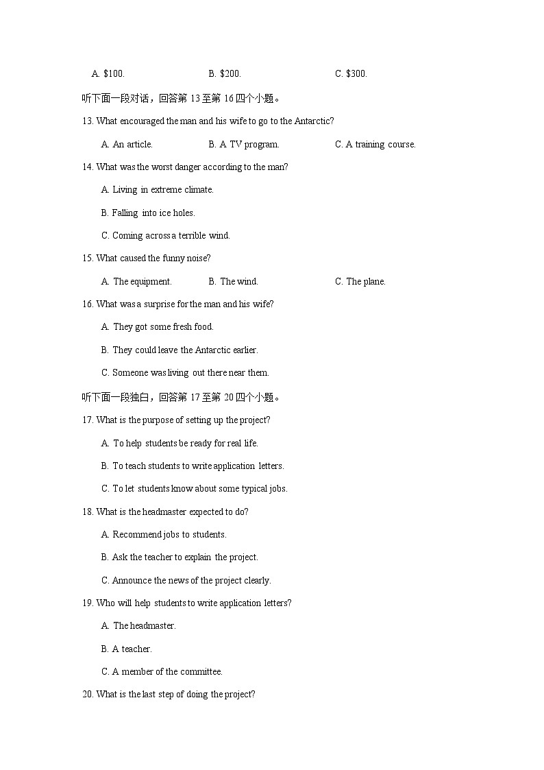 2022届湖北省黄冈中学高三第二次模拟考试英语试题word版含答案03