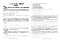 2022届山东省德州市高三下学期联合质量测评英语PDF版含答案