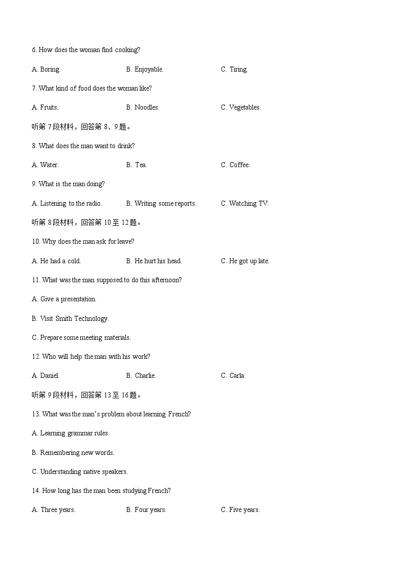 2021-2022学年四川省自贡市高一上学期期末考试英语试题含答案02