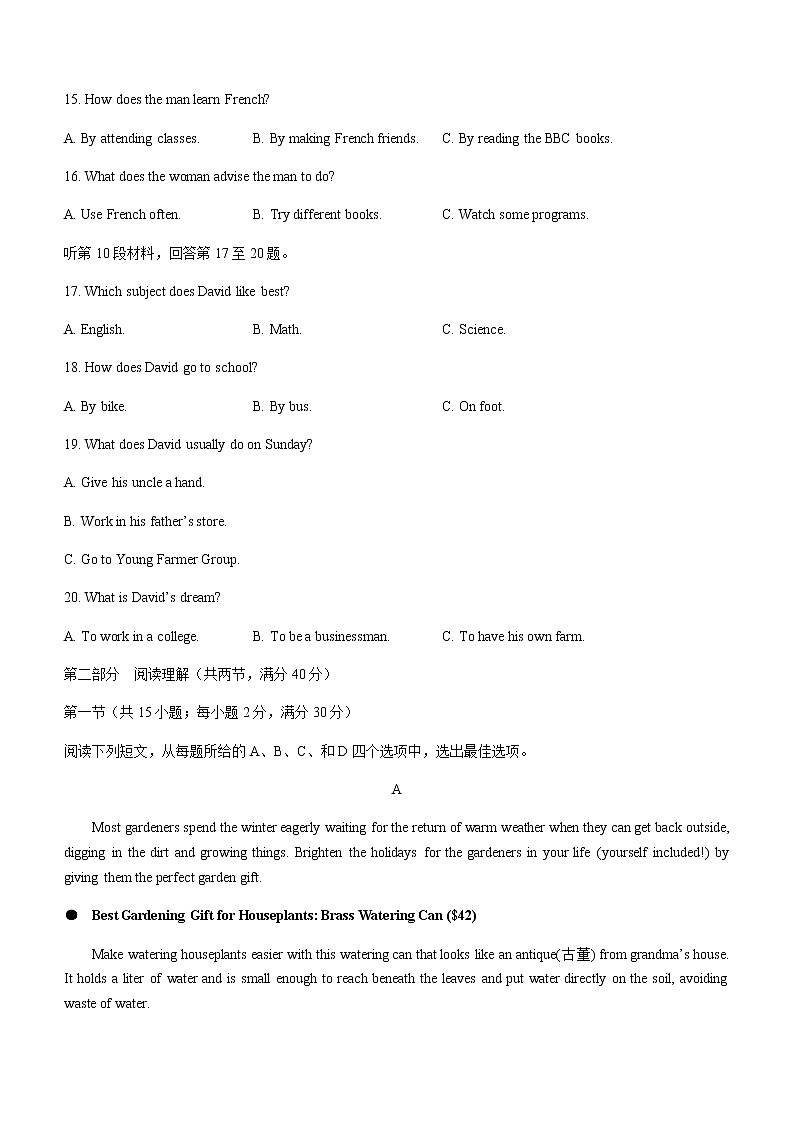 2021-2022学年四川省自贡市高一上学期期末考试英语试题含答案03