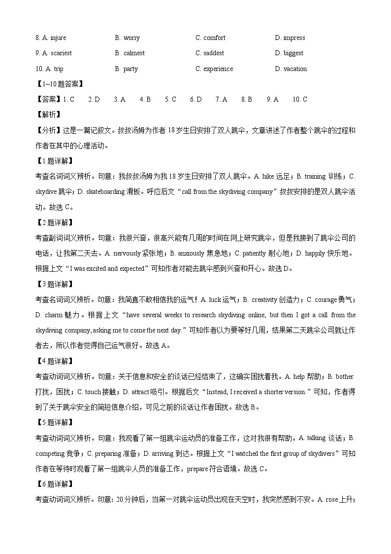 2021-2022学年北京市丰台区高二下学期期中联考英语试题含解析02
