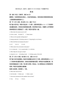 2021-2022学年山东省潍坊市安丘市、高密市、诸城市高二下学期期中考试英语试题含答案