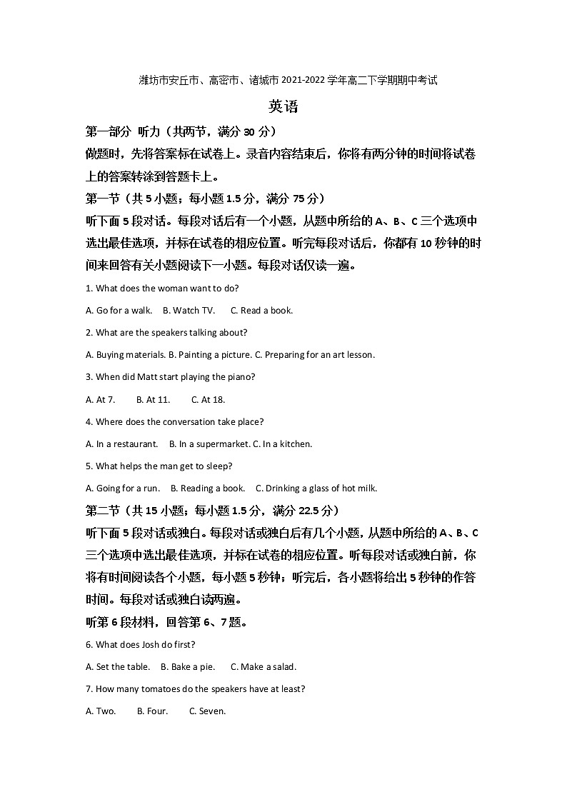 2021-2022学年山东省潍坊市安丘市、高密市、诸城市高二下学期期中考试英语试题含答案第1页