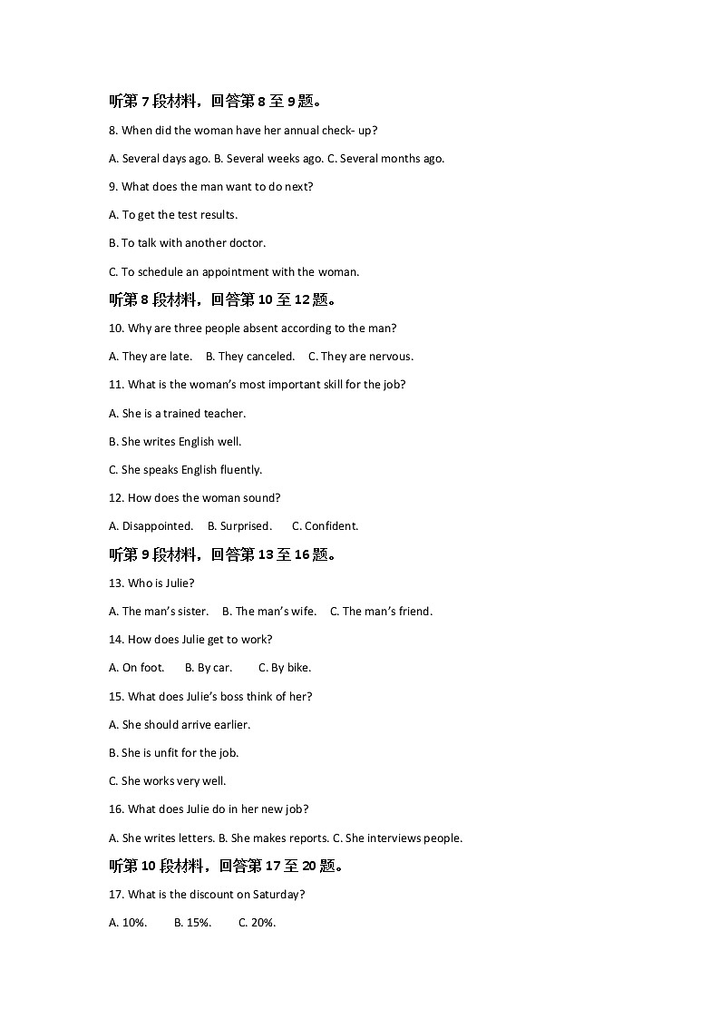 2021-2022学年山东省潍坊市安丘市、高密市、诸城市高二下学期期中考试英语试题含答案第2页