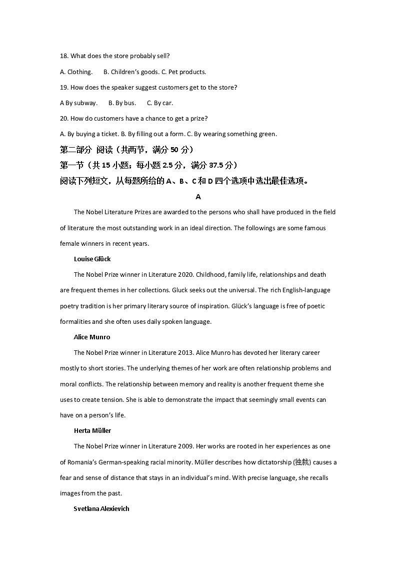 2021-2022学年山东省潍坊市安丘市、高密市、诸城市高二下学期期中考试英语试题含答案第3页