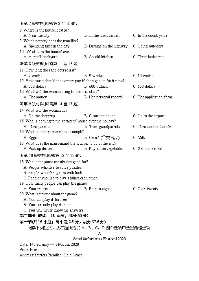 2021-2022学年山东省临沂市罗庄区高二下学期5月期中考试英语试题（B卷）含答案02