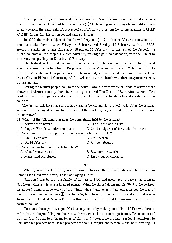 2021-2022学年山东省临沂市罗庄区高二下学期5月期中考试英语试题（B卷）含答案03