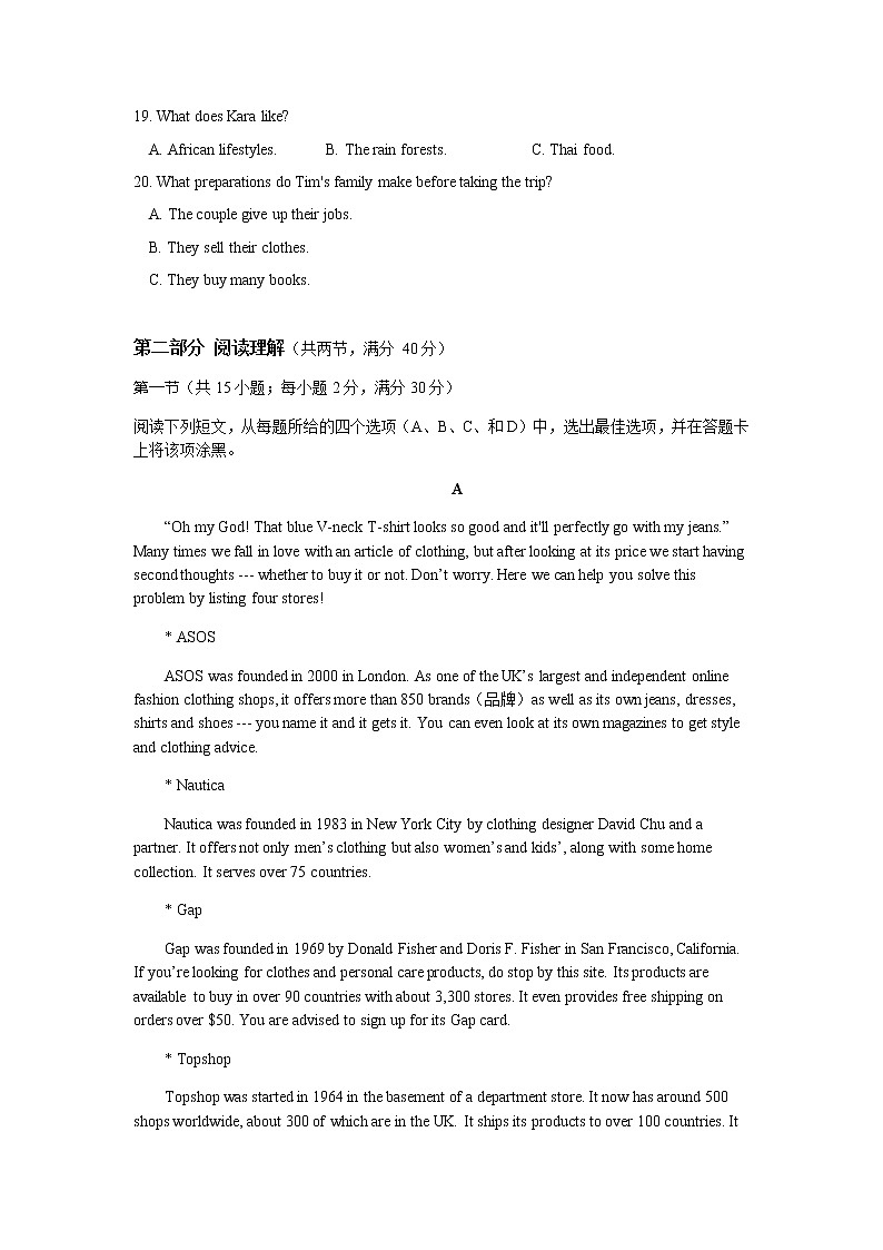 2021-2022学年湖南省邵阳市第二中学高二下学期期中考试英语试题含答案03