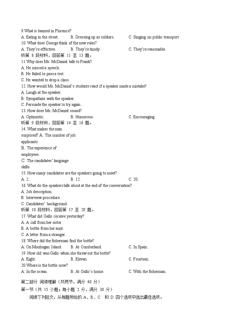 2021-2022学年四川省成都外国语学校高二下学期6月月考英语试题含答案02