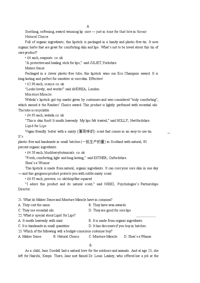 2021-2022学年四川省成都外国语学校高二下学期6月月考英语试题含答案03