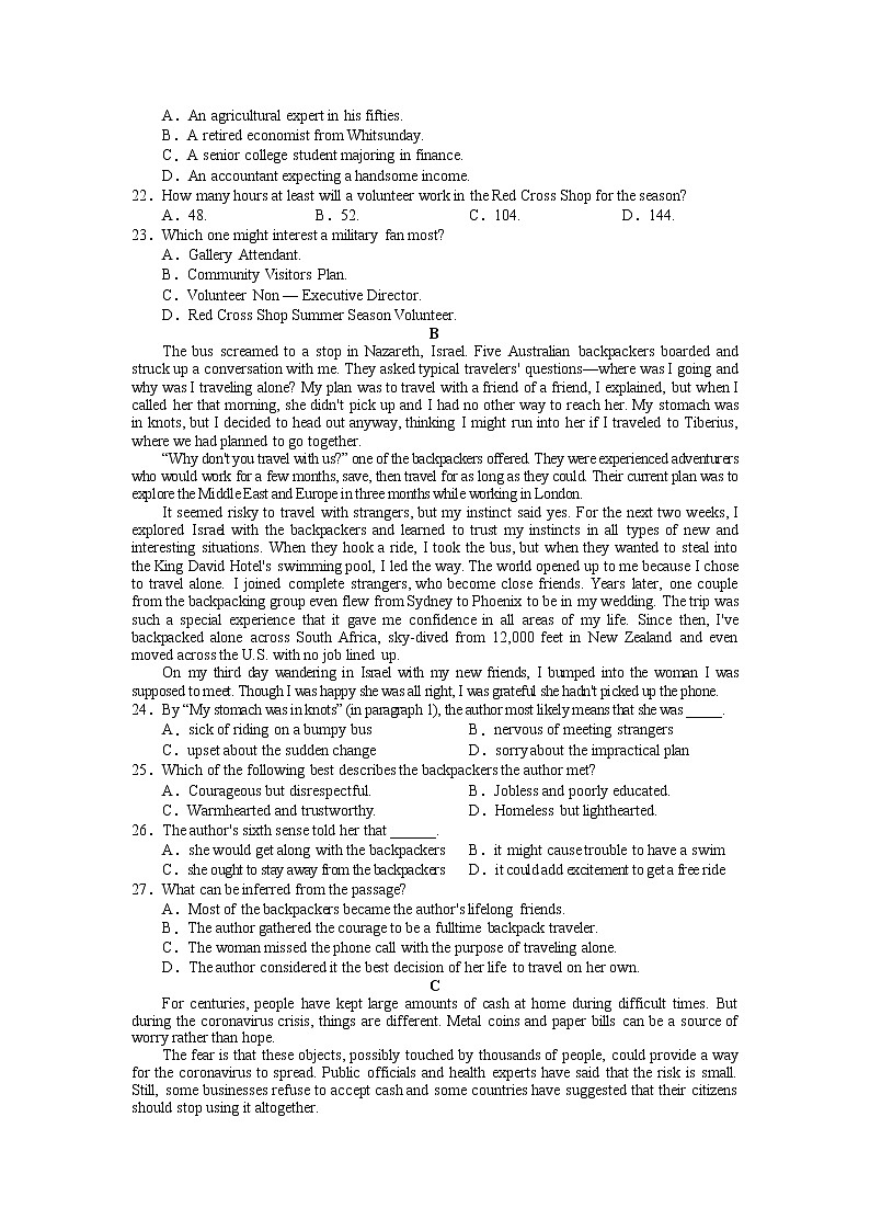 2021-2022学年辽宁省沈阳市重点高中高二下学期4月联考英语试题含答案第3页