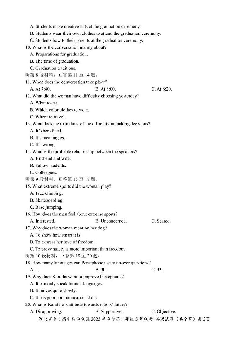 湖北省重点高中智学联盟2021-2022学年高二下学期5月联考英语试题第2页