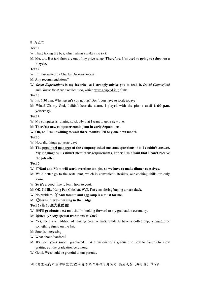 湖北省重点高中智学联盟2021-2022学年高二下学期5月联考英语答案第2页