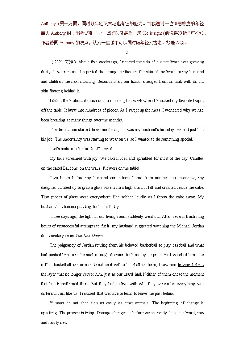 专题08 阅读理解之夹叙夹议类-十年(2013-2022)高考英语真题分项详解第3页