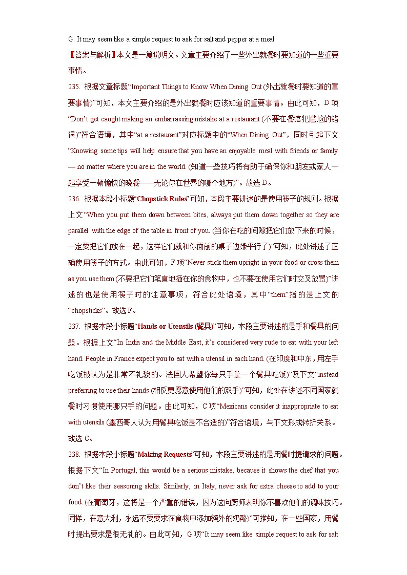 专题09 阅读理解之七选五阅读-十年(2013-2022)高考英语真题分项详解第2页