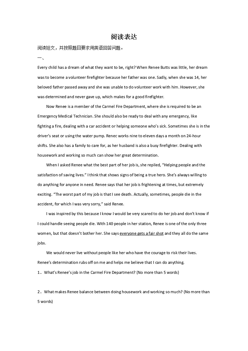 天津高考英语阅读表达专项模拟训练第1页