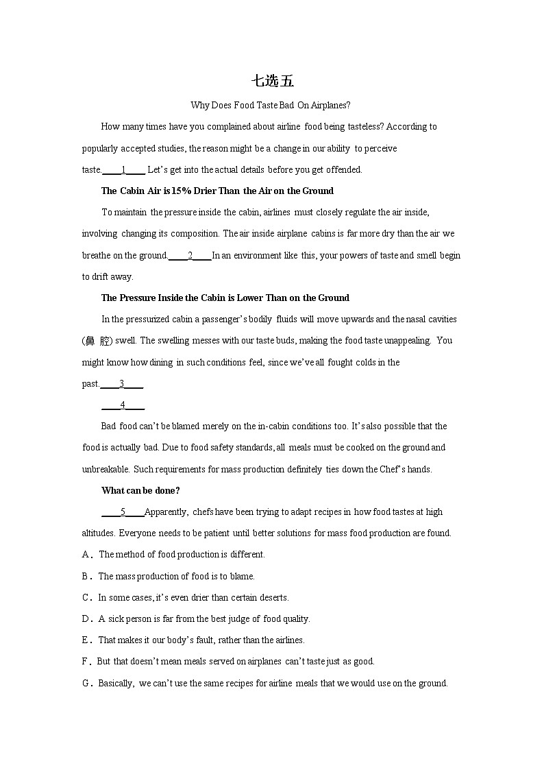 山东高考英语阅读七选五专项模拟训练第1页