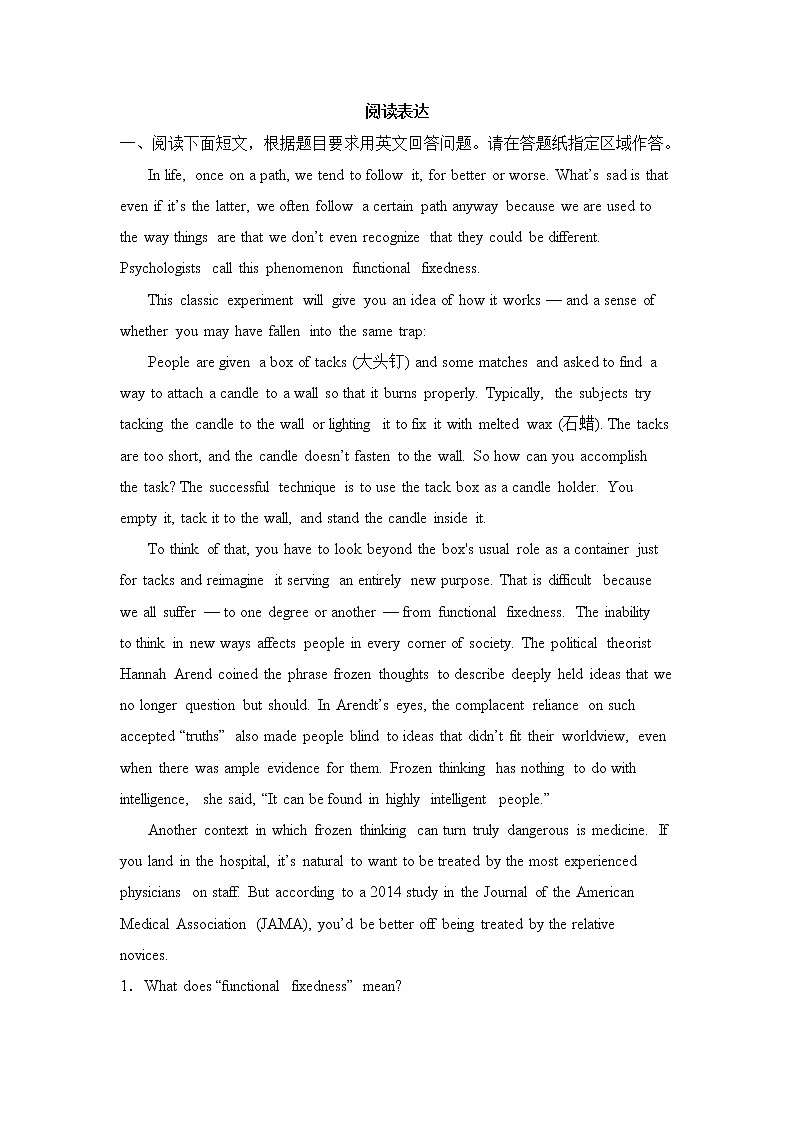 北京高考英语阅读表达专项训练01