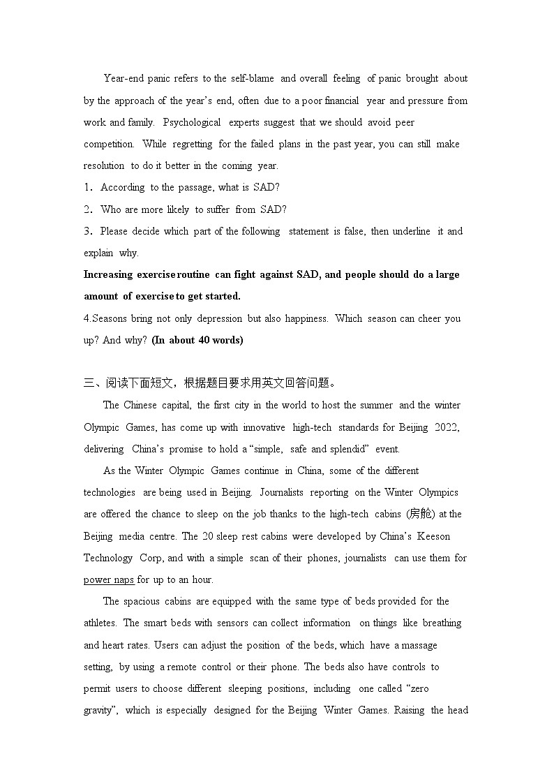 北京高考英语阅读表达专项训练03