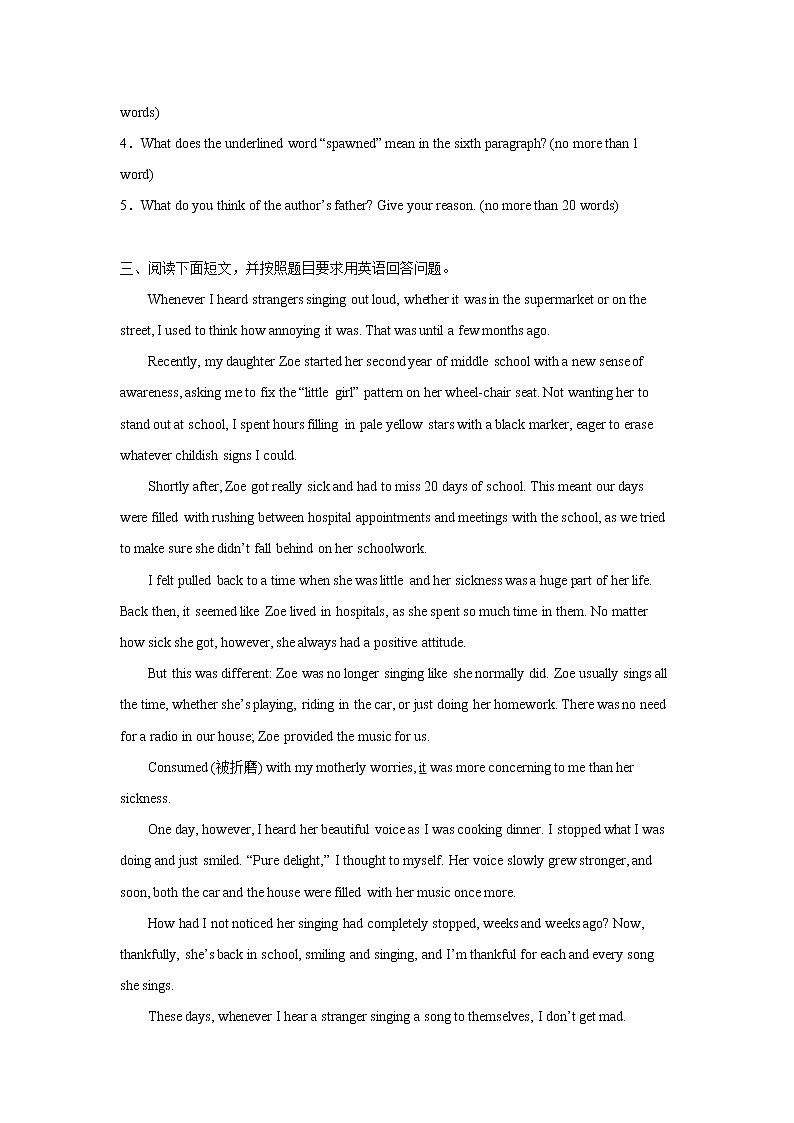 天津高考英语阅读表达专项训练第3页