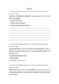 上海高考英语作文专项训练：建议信