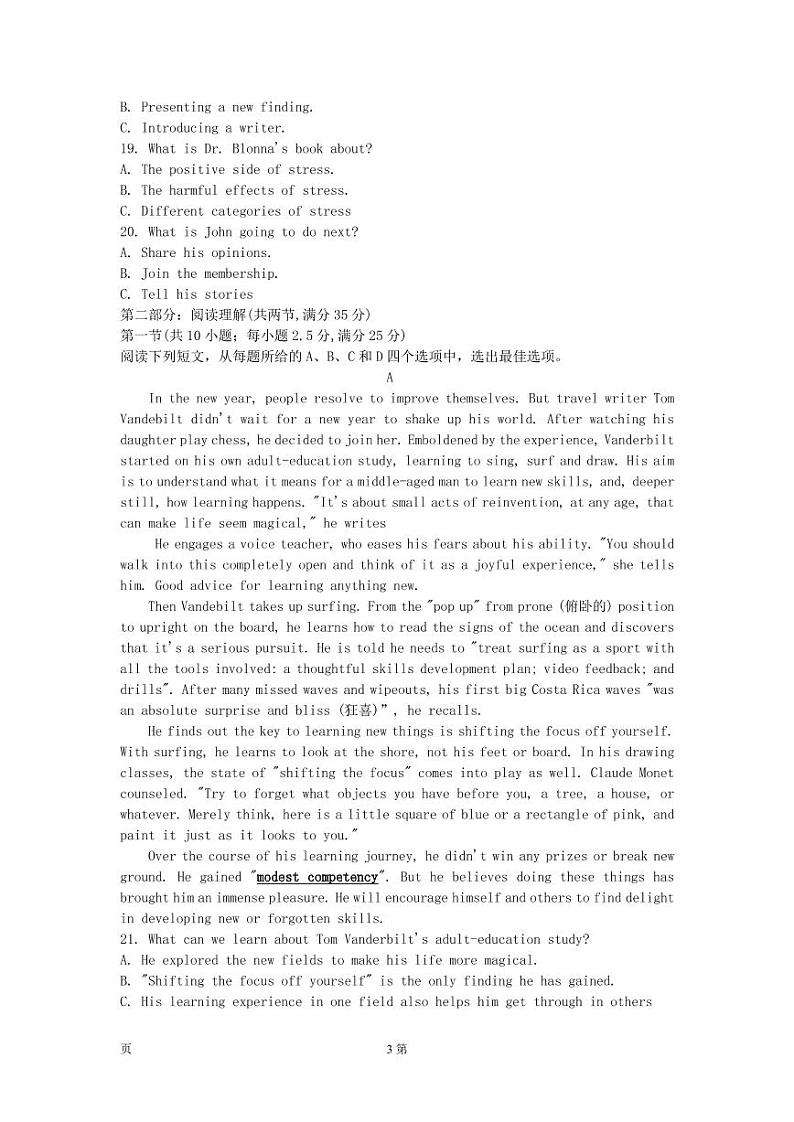 2021-2022学年浙江省普通高中强基联盟高三3月统测  英语试题  PDF版 听力03