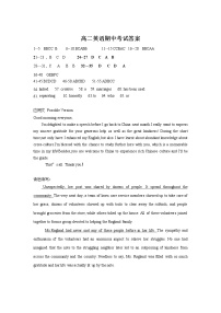 2021-2022学年辽宁省沈阳市重点高中高二下学期期中考试英语答案