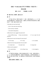 2021-2022学年福建省连城县第一中学高二下学期第二次月考英语试题含答案