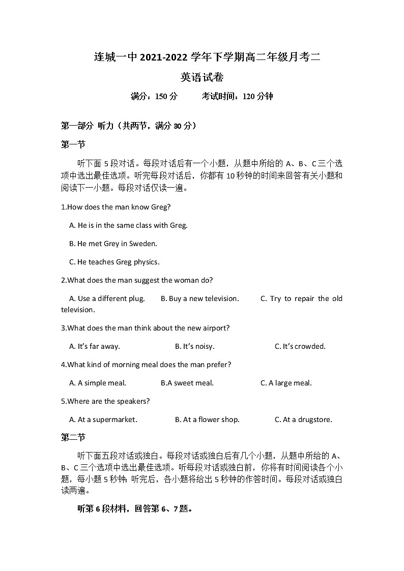 2021-2022学年福建省连城县第一中学高二下学期第二次月考英语试题含答案01
