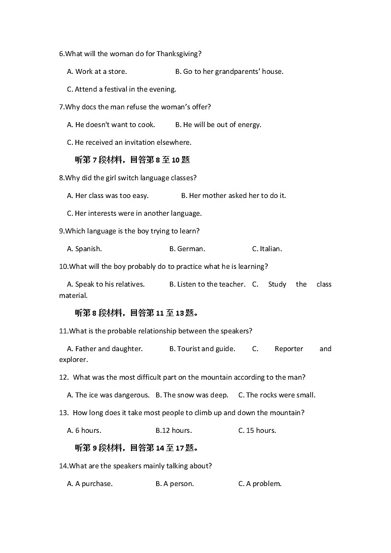 2021-2022学年福建省连城县第一中学高二下学期第二次月考英语试题含答案02