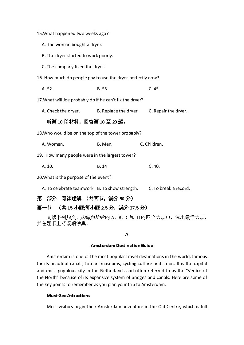 2021-2022学年福建省连城县第一中学高二下学期第二次月考英语试题含答案03