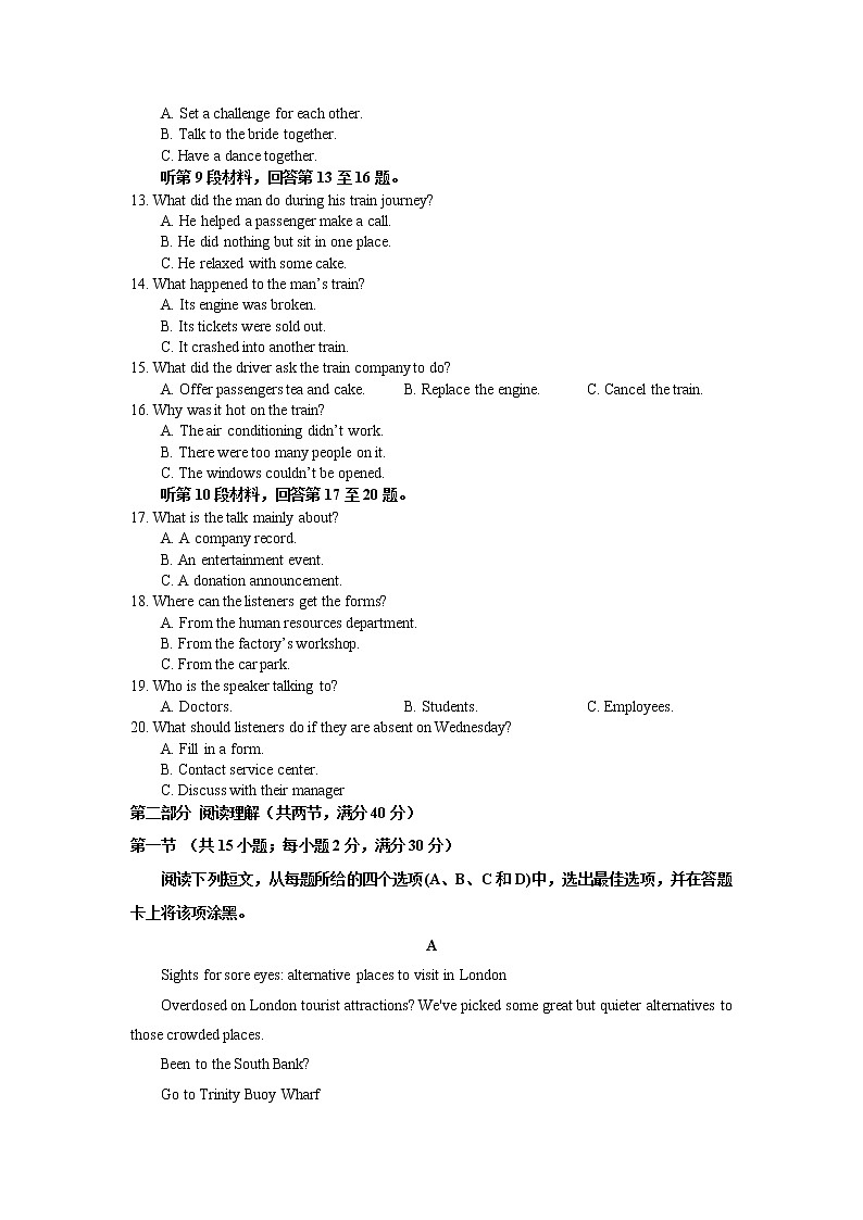 2021-2022学年江西省吉安市第一中学高二下学期第一次段考英语试题含答案02