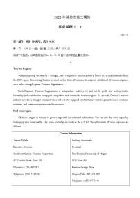 2022届山东省潍坊市高三下学期5月模拟考试(押题卷）英语试题（二）含答案