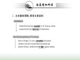 新人教版高中英语选择性必修第一册Unit1PeopleofAchievementReadingandThinking课件