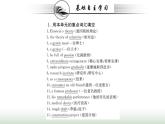 新人教版高中英语选择性必修第一册Unit1PeopleofAchievementUsingLanguage课件