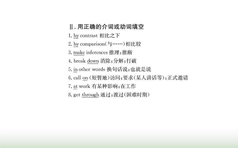 新人教版高中英语选择性必修第一册Unit4BodyLanguageReadingandThinking课件第3页