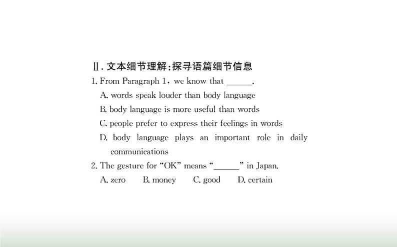 新人教版高中英语选择性必修第一册Unit4BodyLanguageReadingandThinking课件第5页