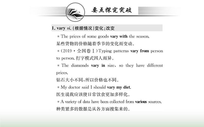 新人教版高中英语选择性必修第一册Unit4BodyLanguageReadingandThinking课件第8页