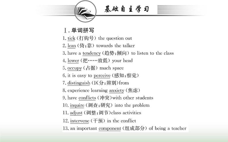 新人教版高中英语选择性必修第一册Unit4BodyLanguageUsingLanguage课件第2页