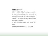 新人教版高中英语选择性必修第一册Unit5WorkingtheLandLearningAboutLanguage课件