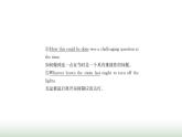 新人教版高中英语选择性必修第一册Unit5WorkingtheLandLearningAboutLanguage课件