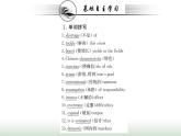 新人教版高中英语选择性必修第一册Unit5WorkingtheLandReadingandThinking课件