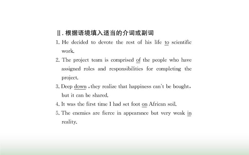 新人教版高中英语选择性必修第一册Unit5WorkingtheLandReadingandThinking课件第4页