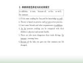新人教版高中英语选择性必修第一册Unit5WorkingtheLandUsingLanguage课件