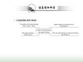 新人教版高中英语选择性必修第一册Unit5WorkingtheLandUsingLanguage课件