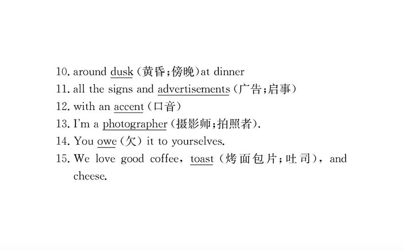 新人教版高中英语选择性必修第二册Unit4JourneracrossaVastLandUsingLanguage课件第3页