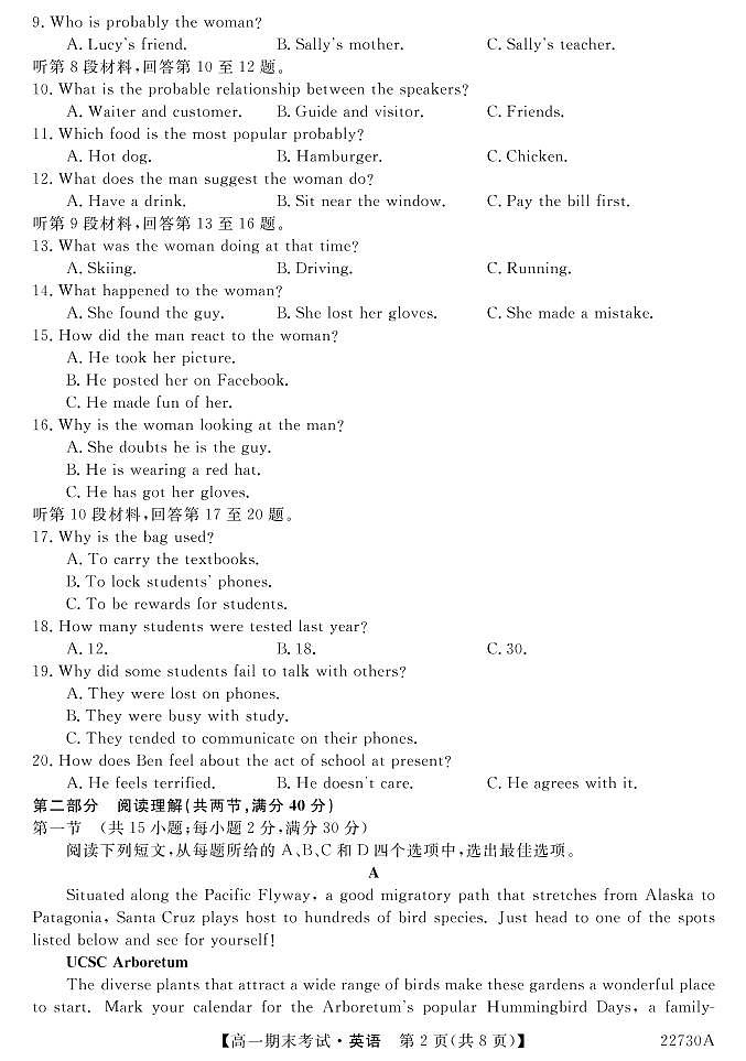 榆林市第一中学2021-2022学年高一下学期期末考试英语试卷（PDF版）02