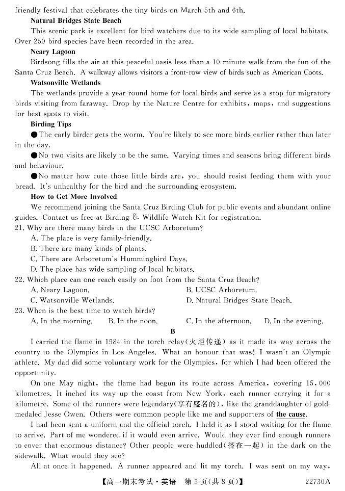 榆林市第一中学2021-2022学年高一下学期期末考试英语试卷（PDF版）03