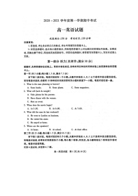 江苏省丰县中学2020-2021学年高一上学期期中考试英语试题（含答案）